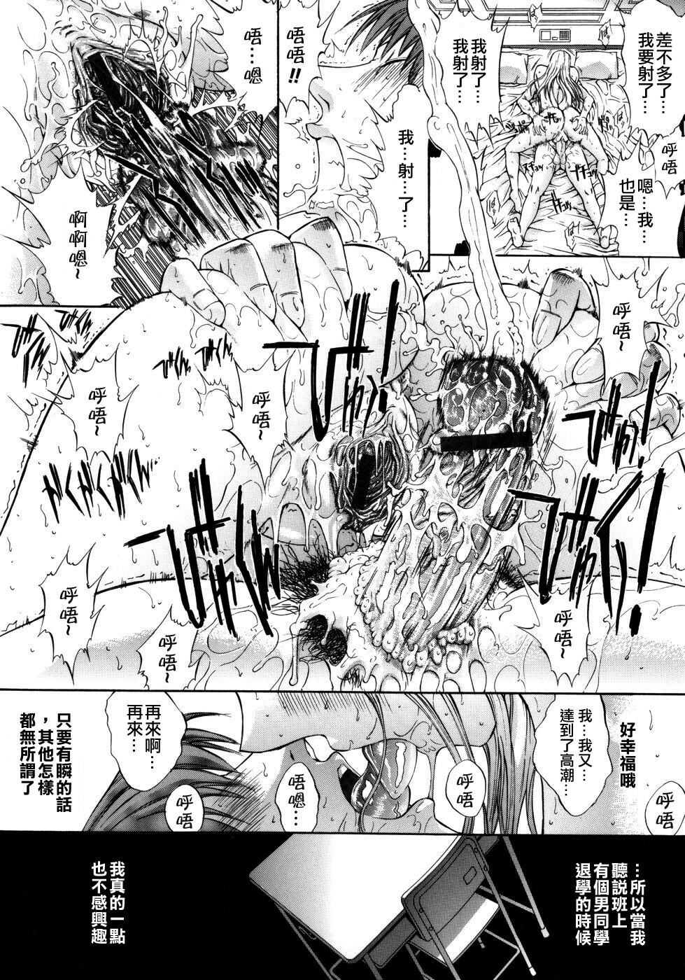 [Kino Hitori] Kojin Jugyou [Chinese] {貪狼閣漢化工作室} page 98 full