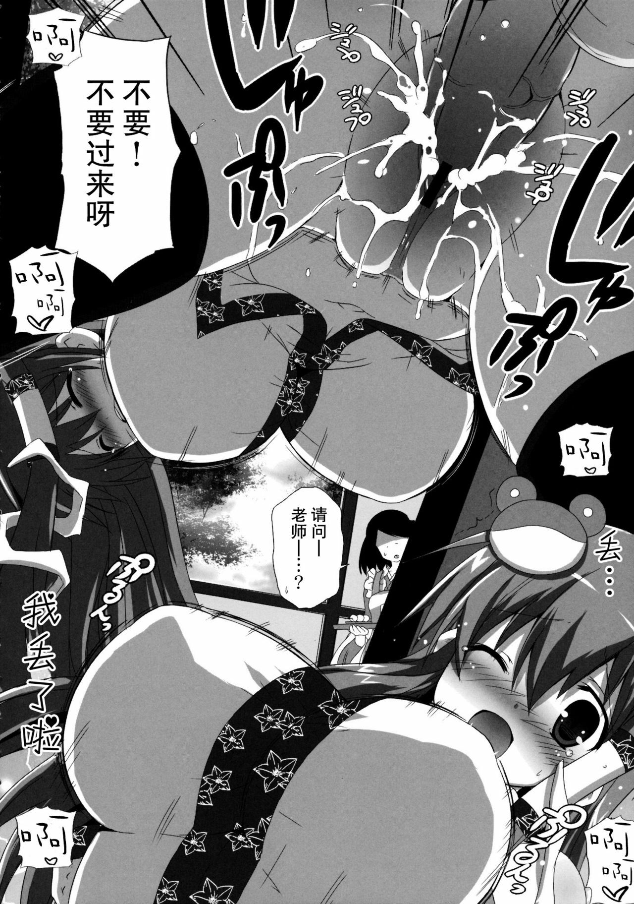 (C80) [odin (Kurokawa IZUMI)] Kinoko no Sasoi 7 (Touhou Project) [Chinese] [绯色汉化组] page 8 full