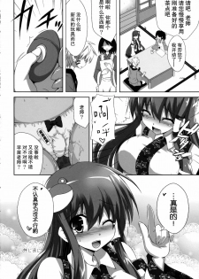 (C80) [odin (Kurokawa IZUMI)] Kinoko no Sasoi 7 (Touhou Project) [Chinese] [绯色汉化组] - page 22