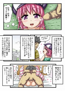 [Esupon] Ecchi na Shougakusei wa Suki desu ka? - page 26