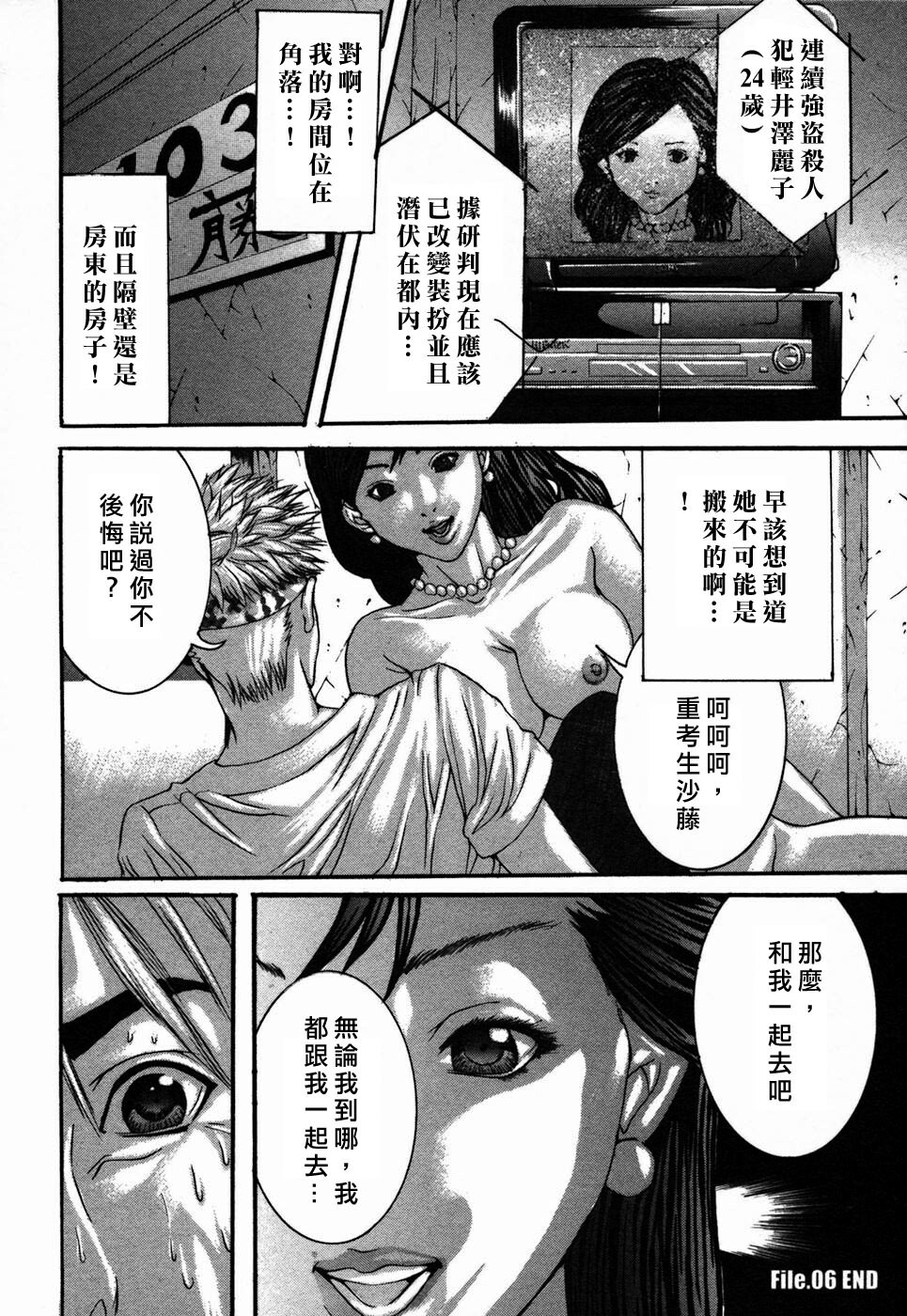 [Maya Miyazaki] Bin Kore [Chinese] [貪狼閣漢化工作室] page 104 full