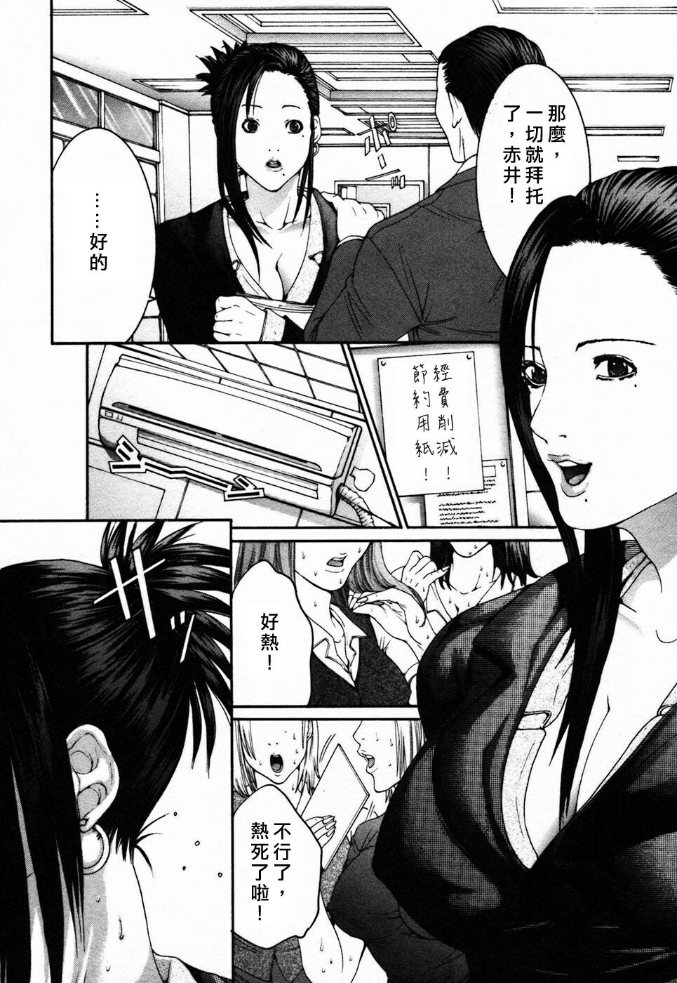 [Maya Miyazaki] Bin Kore [Chinese] [貪狼閣漢化工作室] page 12 full