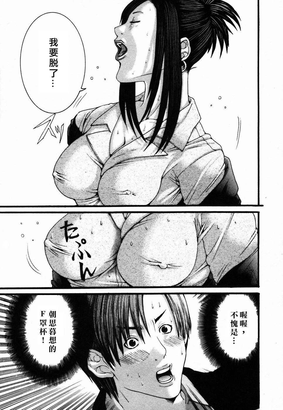 [Maya Miyazaki] Bin Kore [Chinese] [貪狼閣漢化工作室] page 13 full