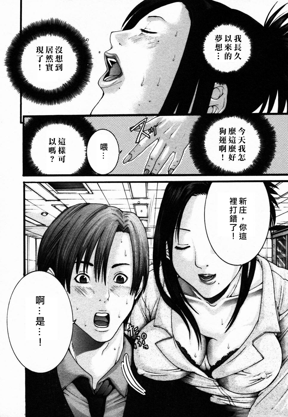 [Maya Miyazaki] Bin Kore [Chinese] [貪狼閣漢化工作室] page 14 full