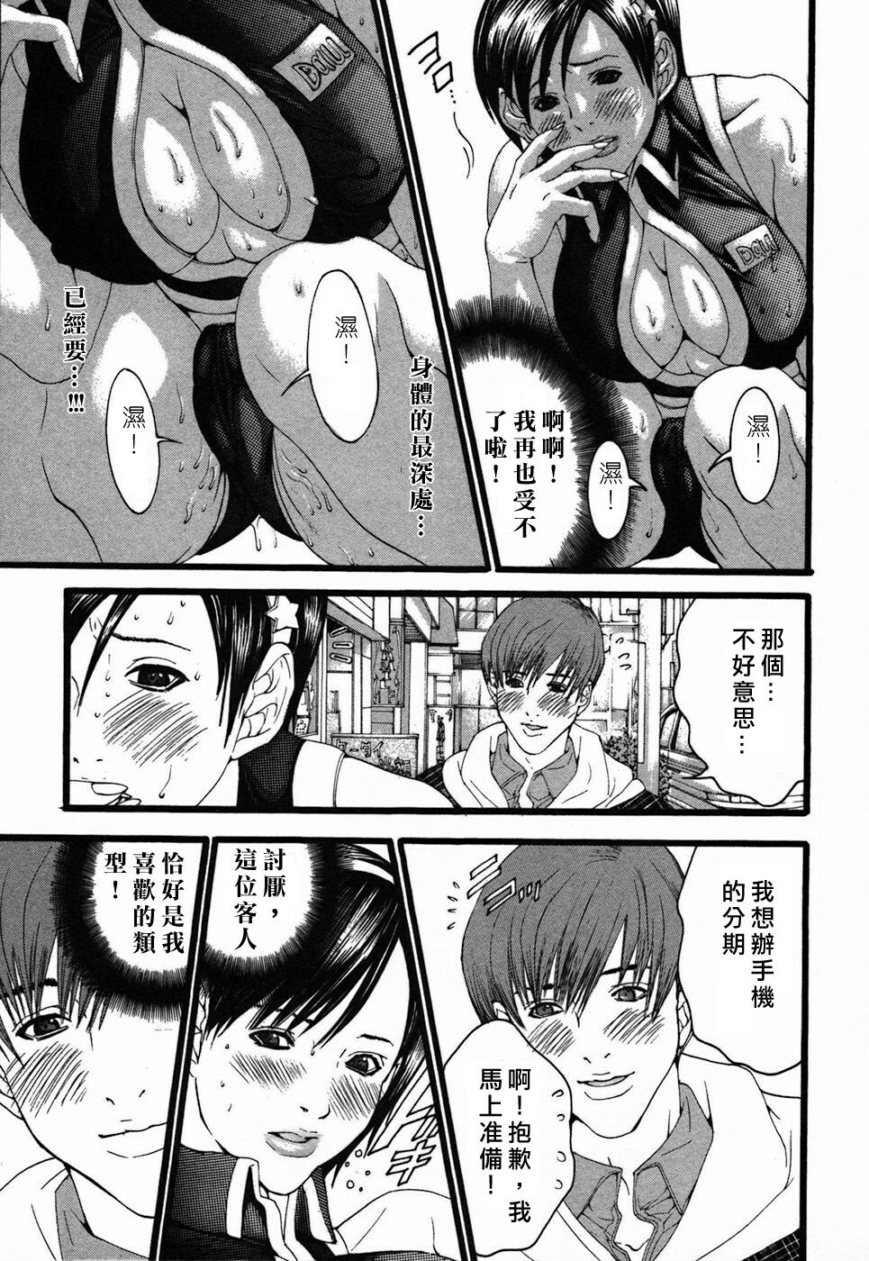 [Maya Miyazaki] Bin Kore [Chinese] [貪狼閣漢化工作室] page 165 full