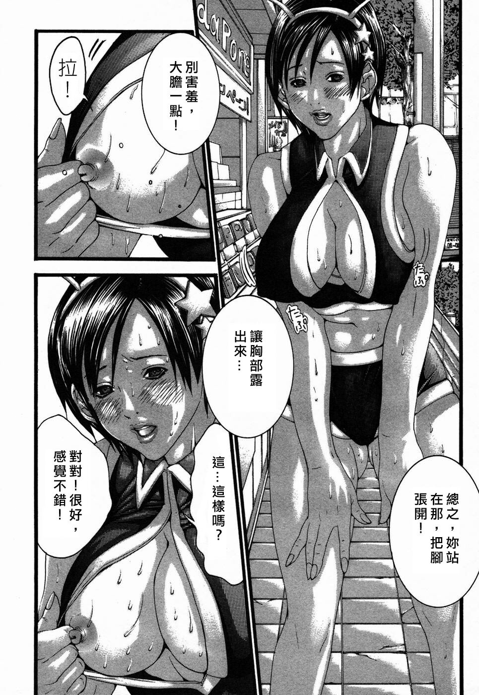 [Maya Miyazaki] Bin Kore [Chinese] [貪狼閣漢化工作室] page 167 full