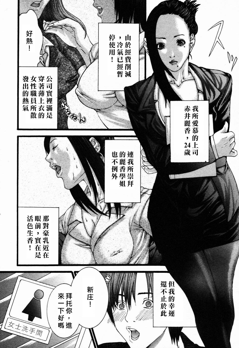 [Maya Miyazaki] Bin Kore [Chinese] [貪狼閣漢化工作室] page 17 full