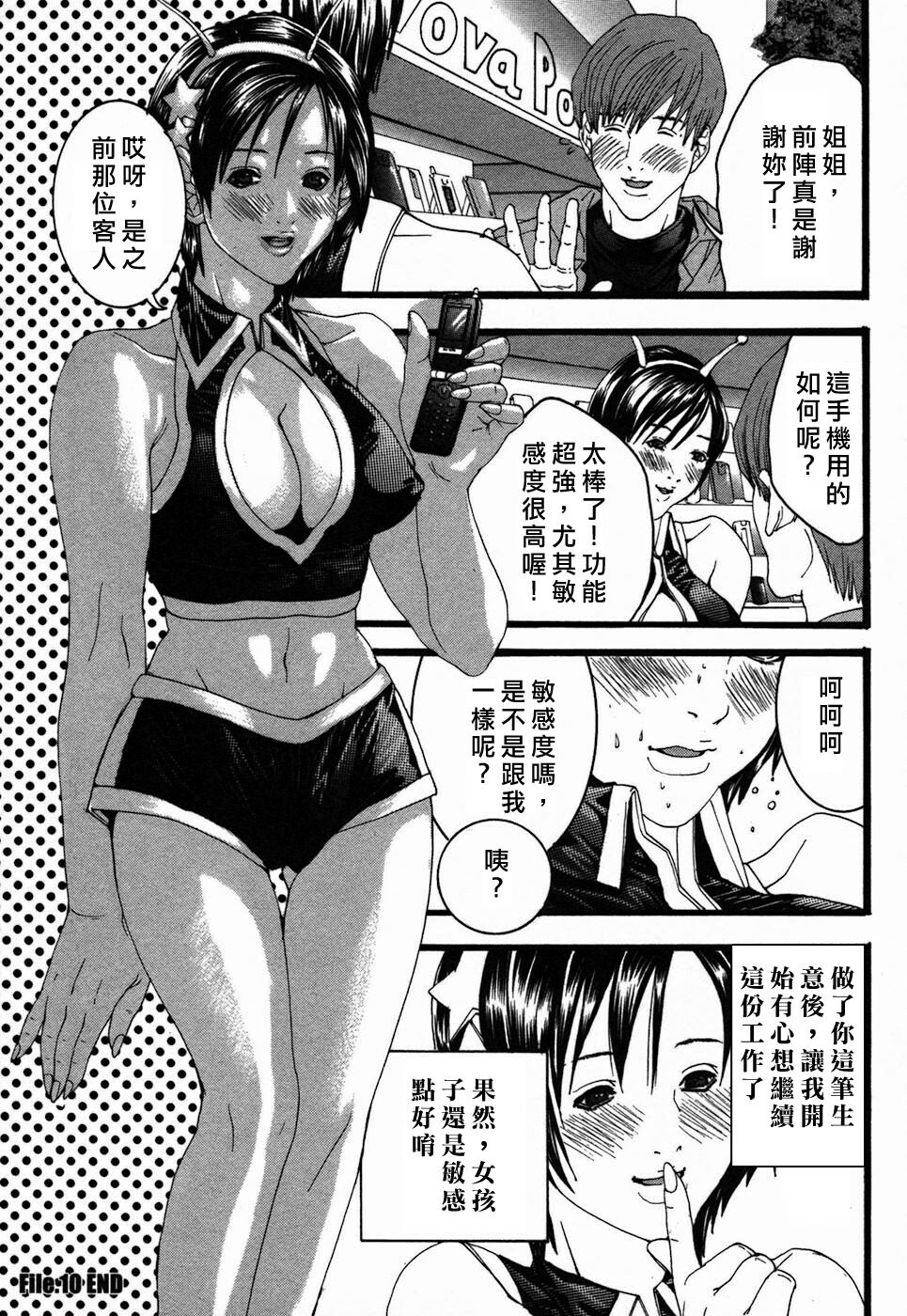 [Maya Miyazaki] Bin Kore [Chinese] [貪狼閣漢化工作室] page 176 full