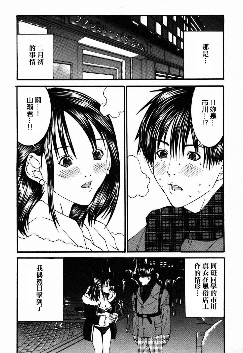 [Maya Miyazaki] Bin Kore [Chinese] [貪狼閣漢化工作室] page 177 full