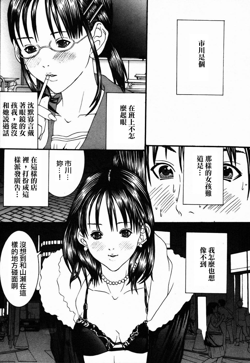 [Maya Miyazaki] Bin Kore [Chinese] [貪狼閣漢化工作室] page 179 full