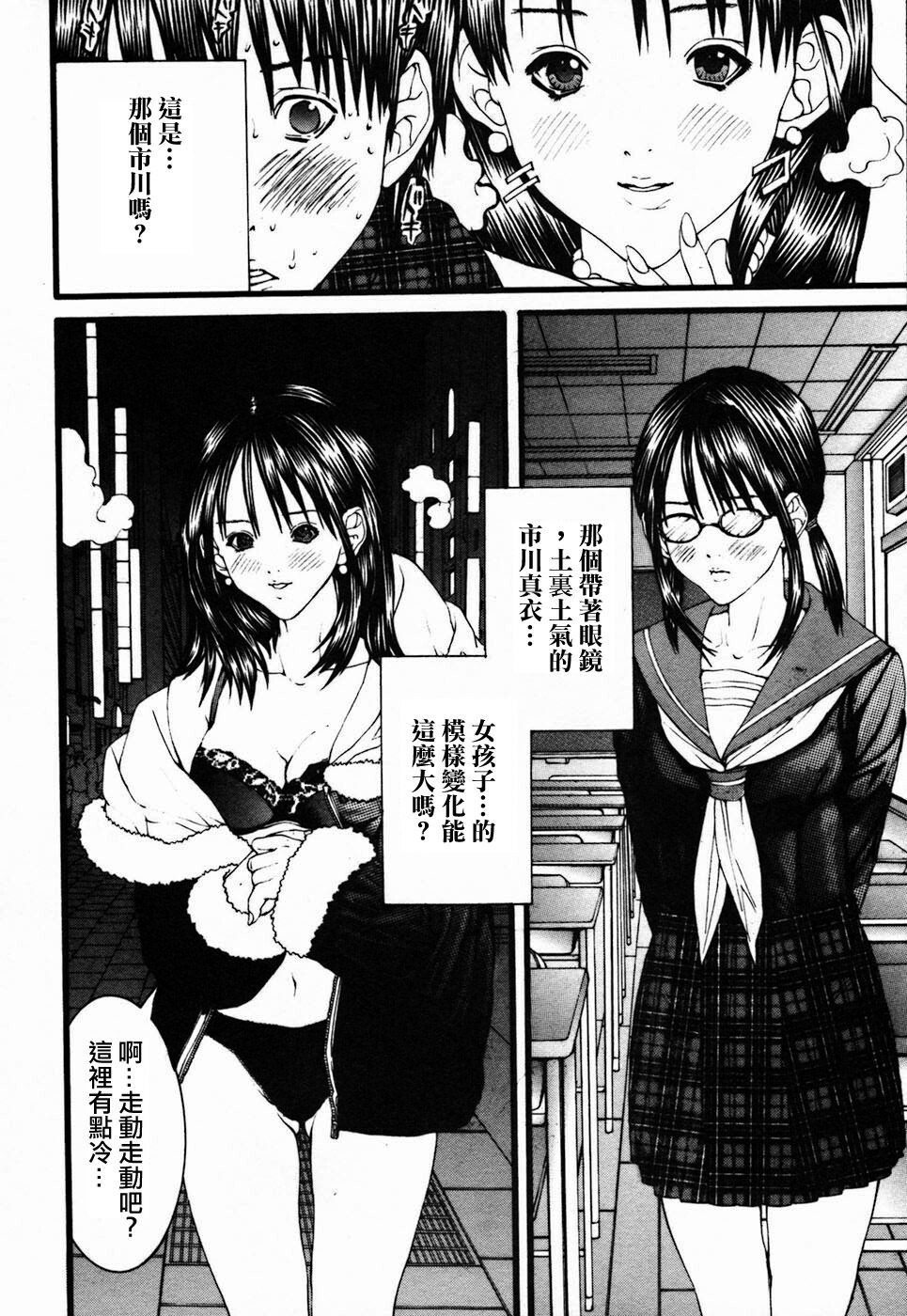 [Maya Miyazaki] Bin Kore [Chinese] [貪狼閣漢化工作室] page 180 full