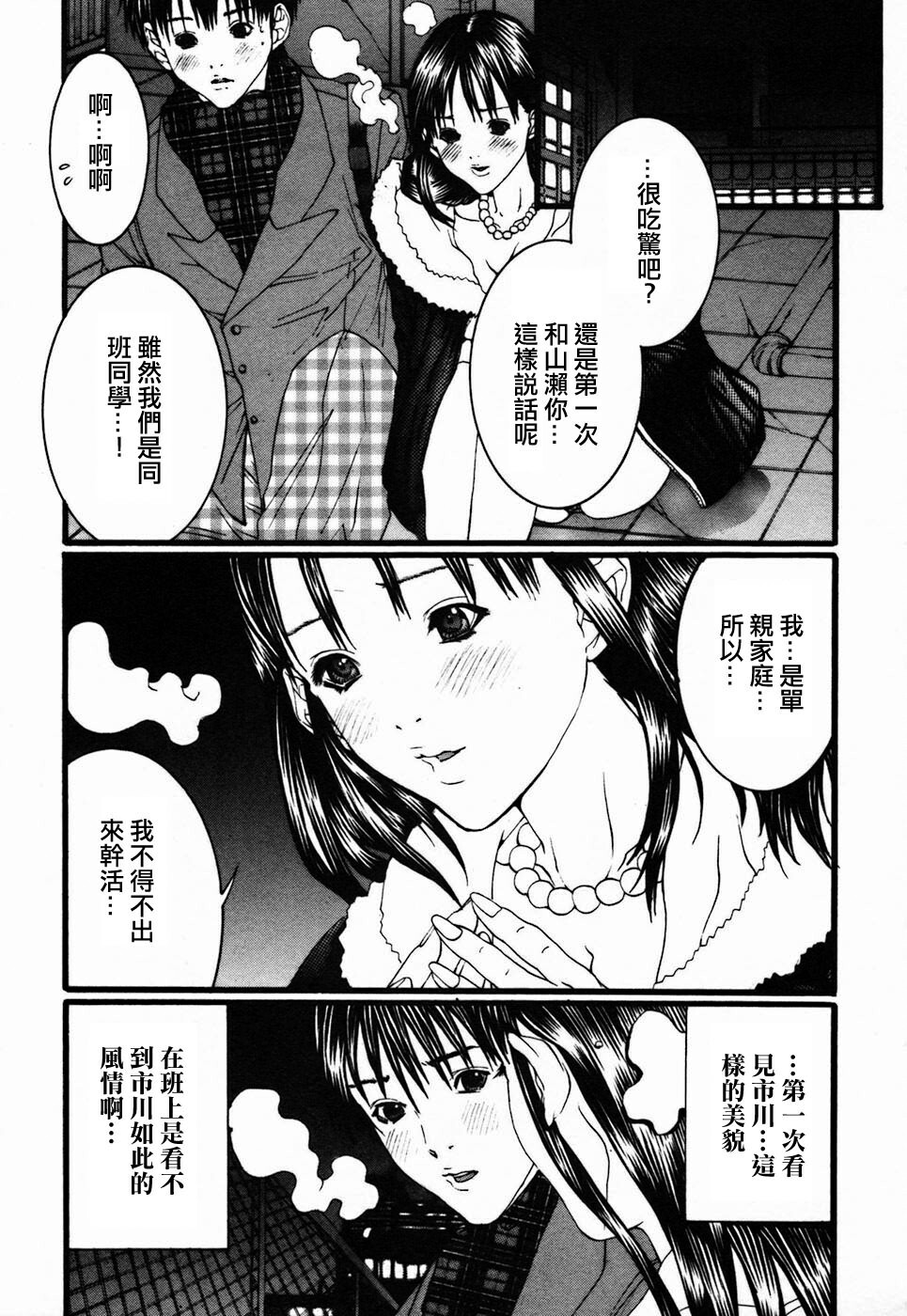 [Maya Miyazaki] Bin Kore [Chinese] [貪狼閣漢化工作室] page 181 full