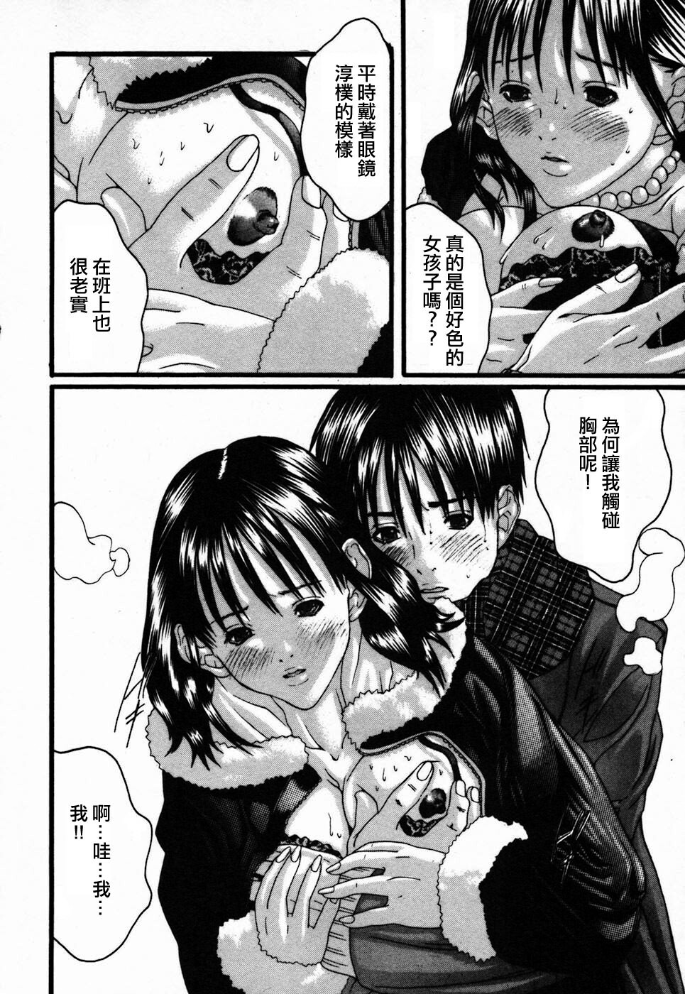 [Maya Miyazaki] Bin Kore [Chinese] [貪狼閣漢化工作室] page 186 full