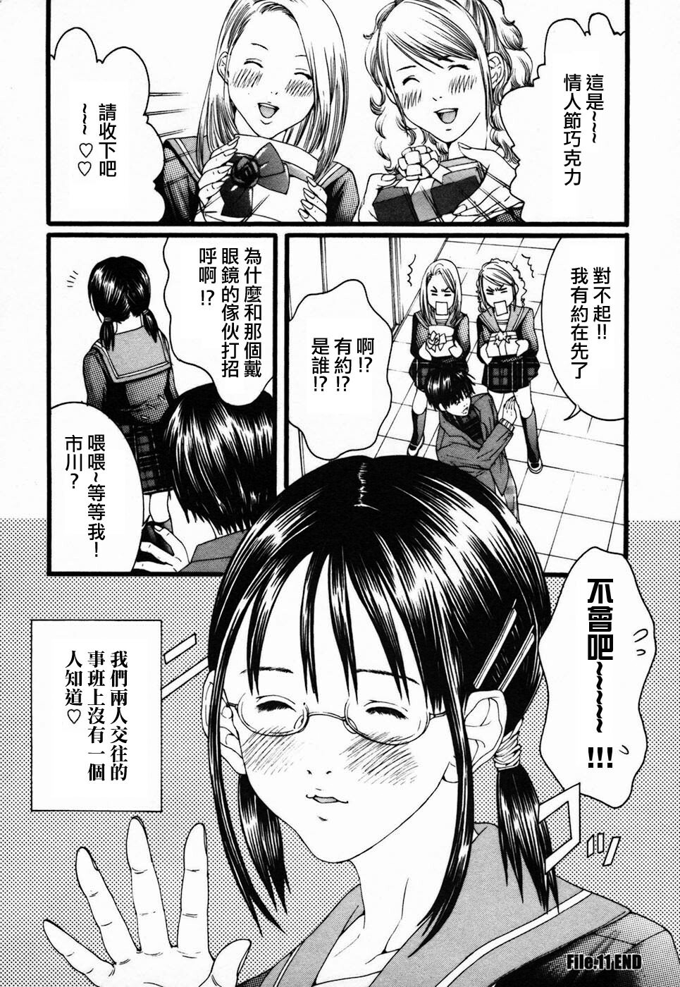 [Maya Miyazaki] Bin Kore [Chinese] [貪狼閣漢化工作室] page 192 full