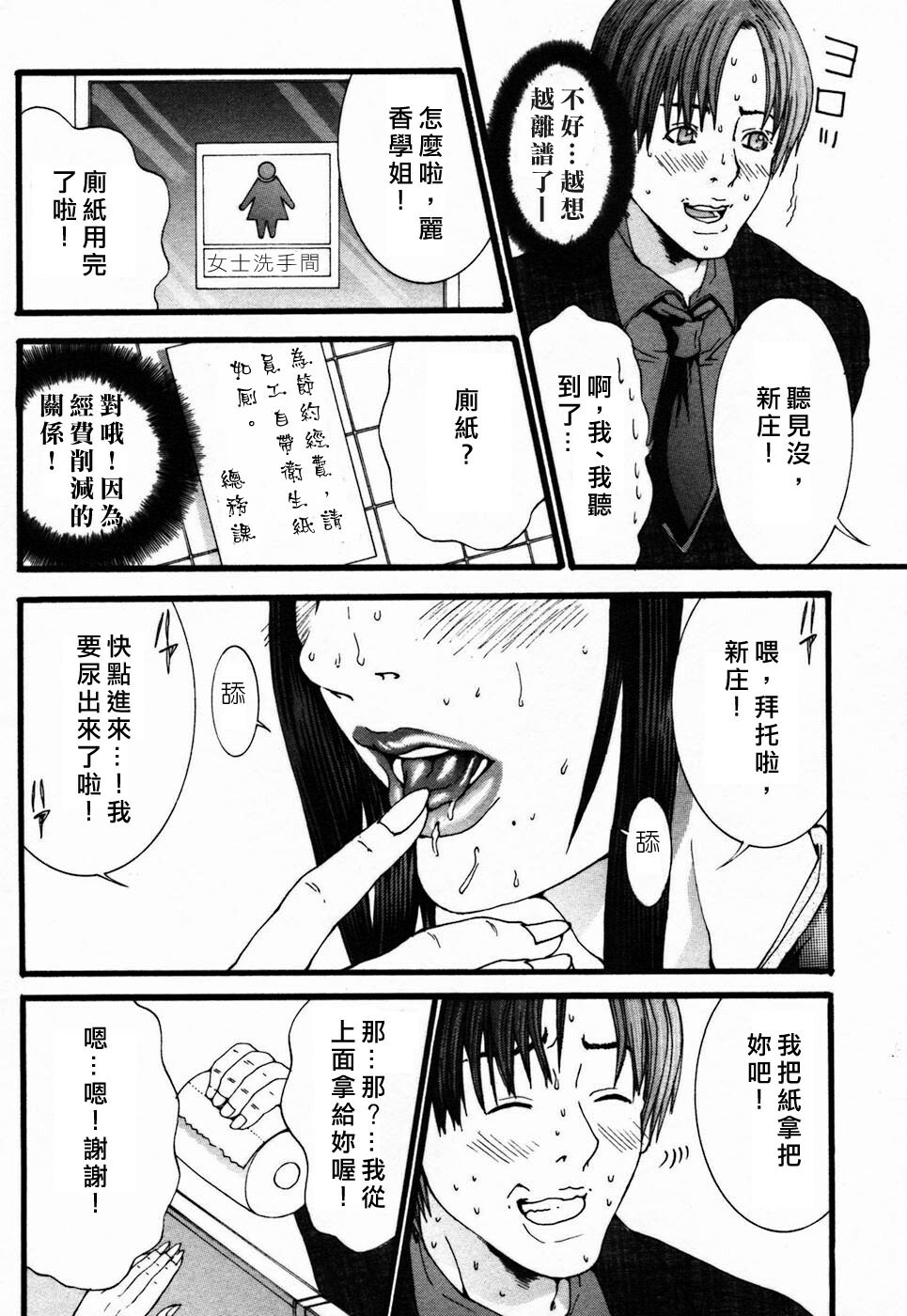 [Maya Miyazaki] Bin Kore [Chinese] [貪狼閣漢化工作室] page 20 full