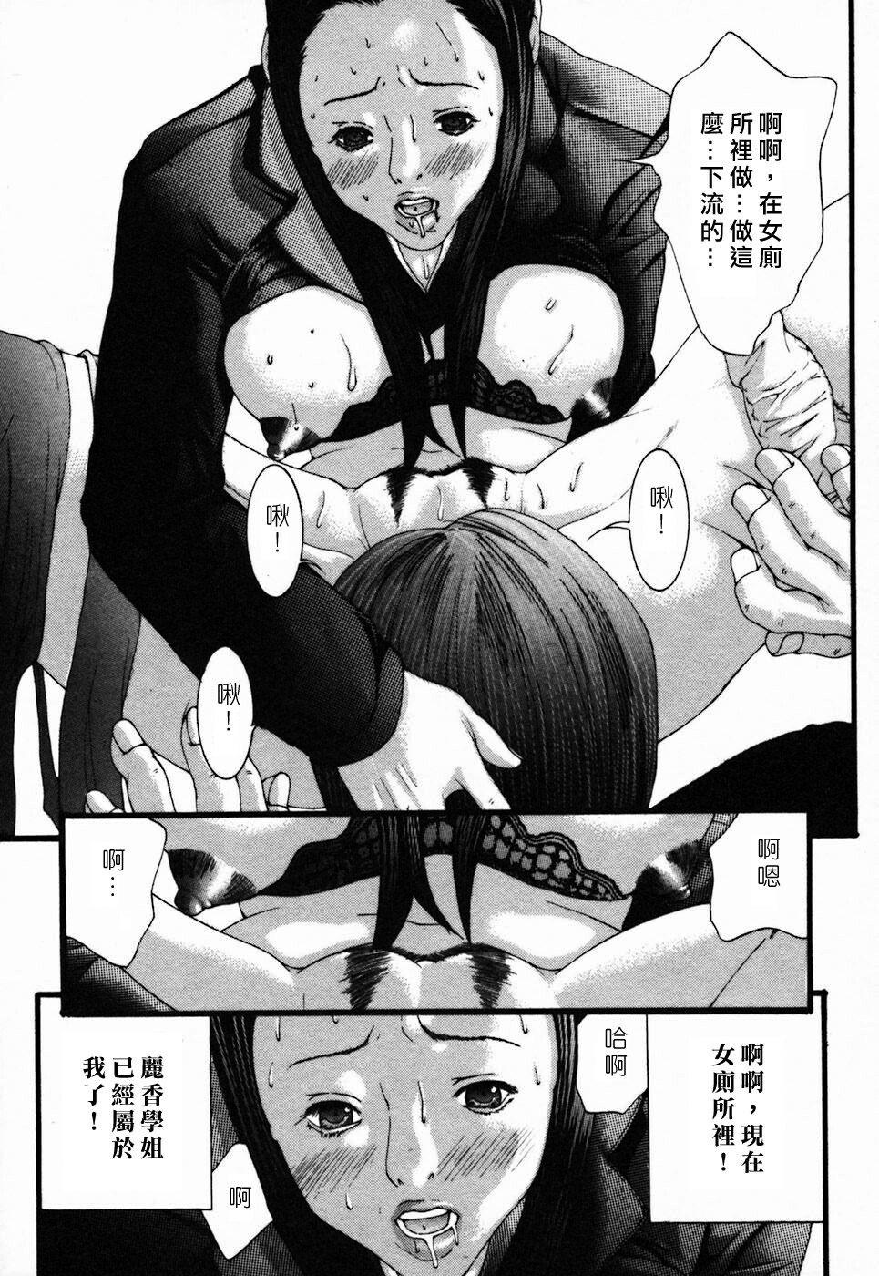 [Maya Miyazaki] Bin Kore [Chinese] [貪狼閣漢化工作室] page 27 full