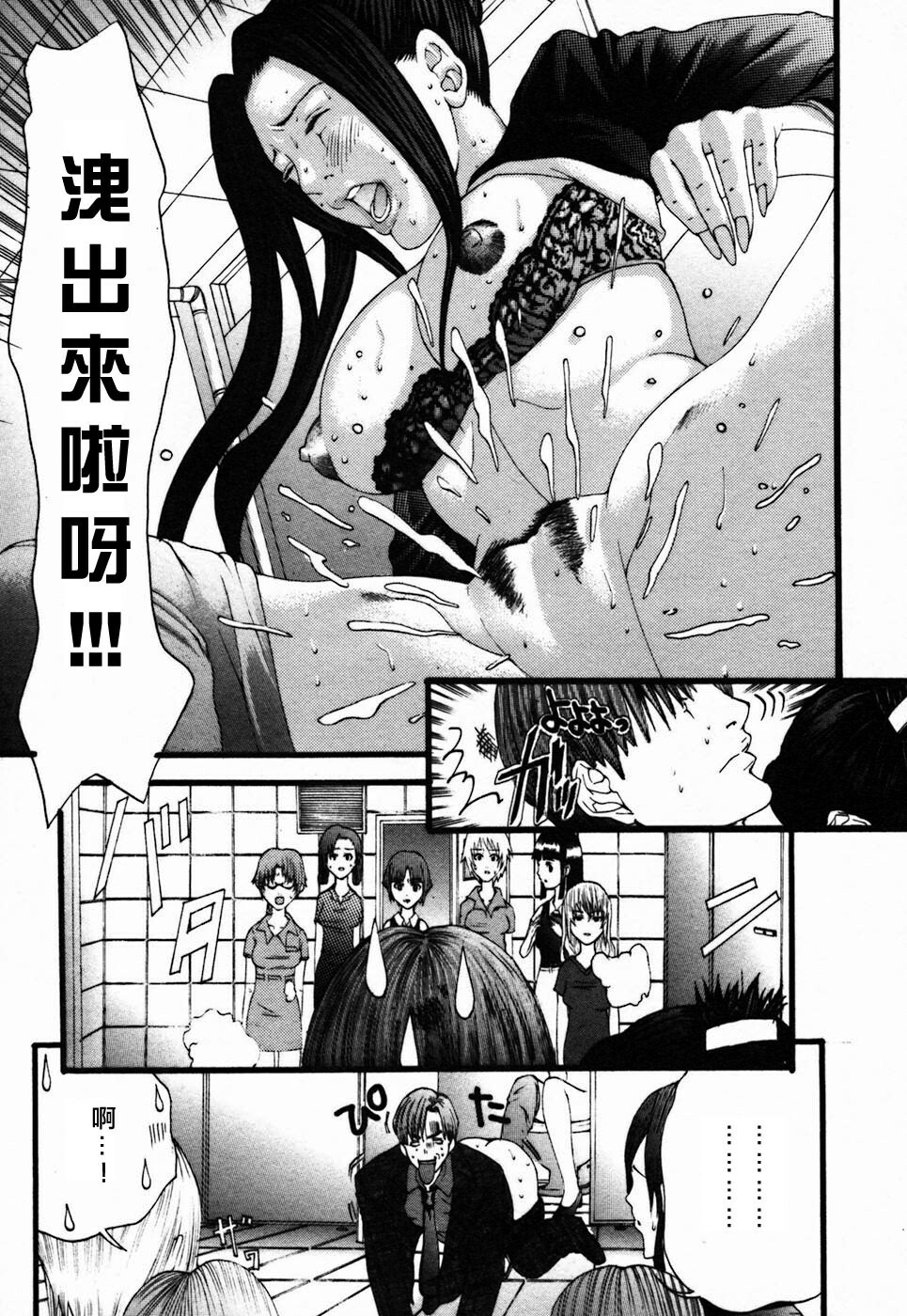 [Maya Miyazaki] Bin Kore [Chinese] [貪狼閣漢化工作室] page 31 full