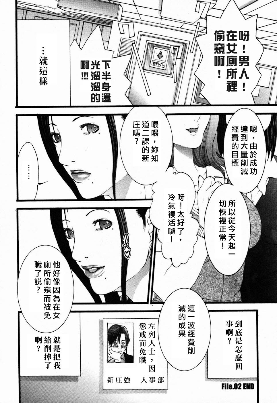 [Maya Miyazaki] Bin Kore [Chinese] [貪狼閣漢化工作室] page 32 full