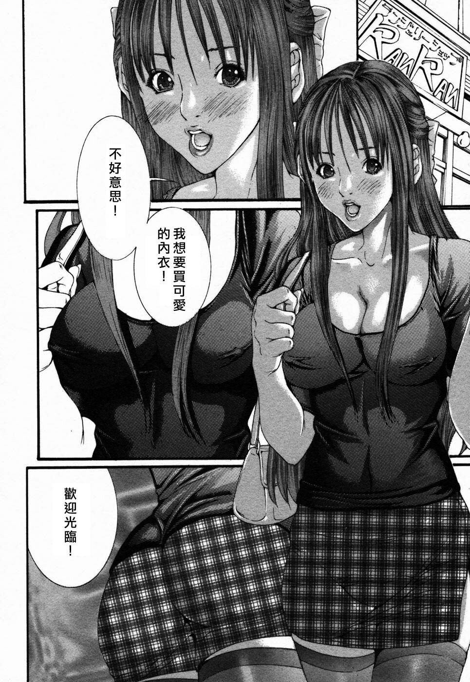 [Maya Miyazaki] Bin Kore [Chinese] [貪狼閣漢化工作室] page 34 full