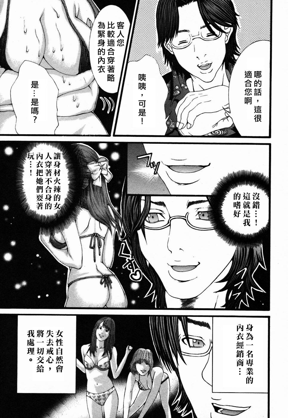 [Maya Miyazaki] Bin Kore [Chinese] [貪狼閣漢化工作室] page 37 full