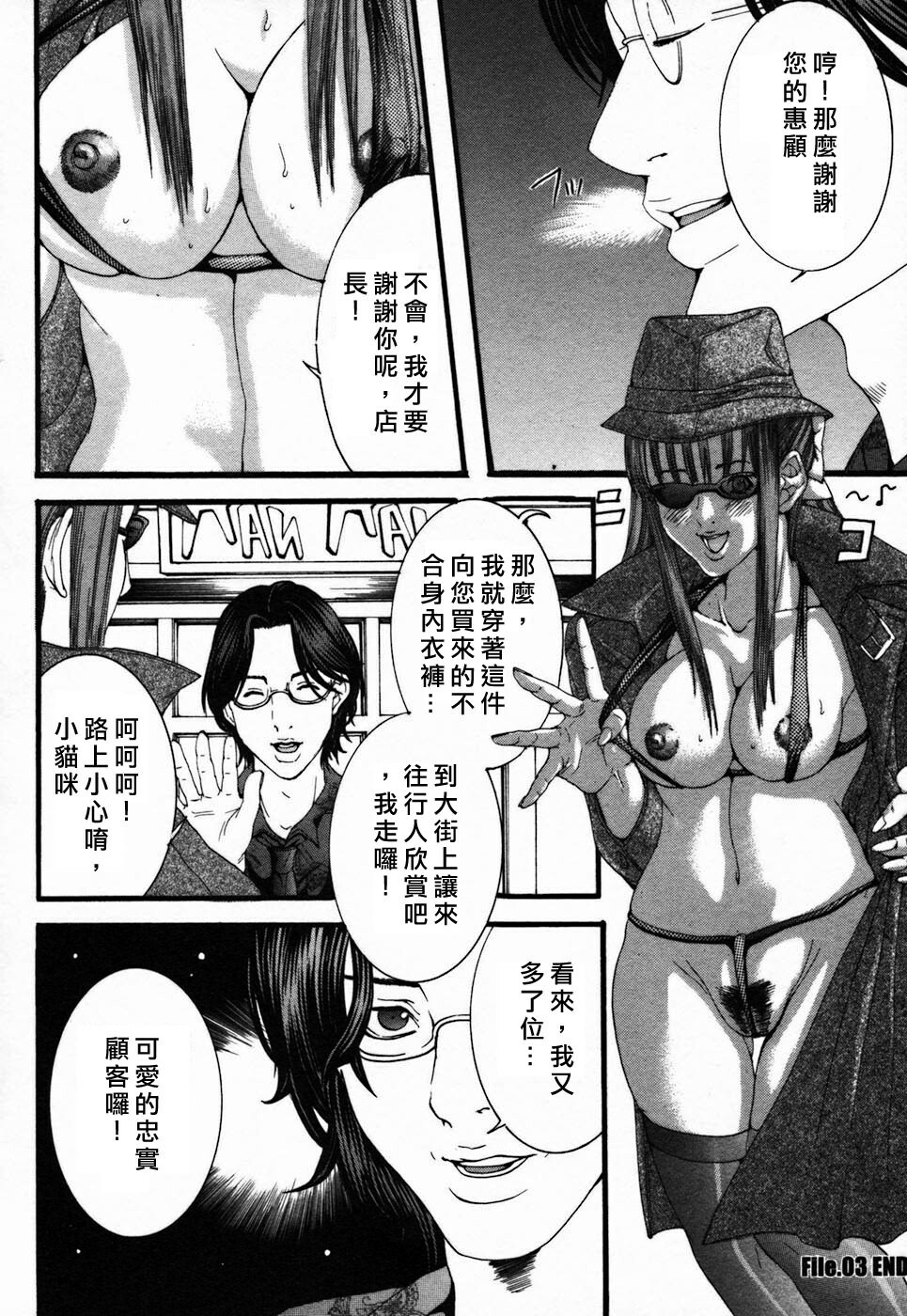 [Maya Miyazaki] Bin Kore [Chinese] [貪狼閣漢化工作室] page 50 full