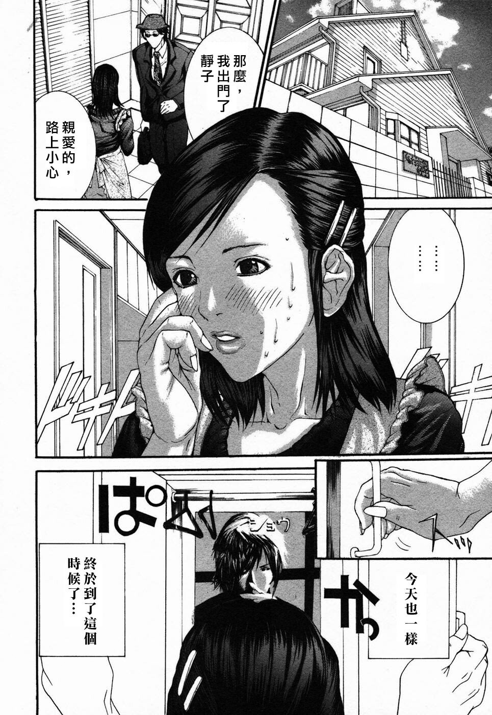 [Maya Miyazaki] Bin Kore [Chinese] [貪狼閣漢化工作室] page 52 full