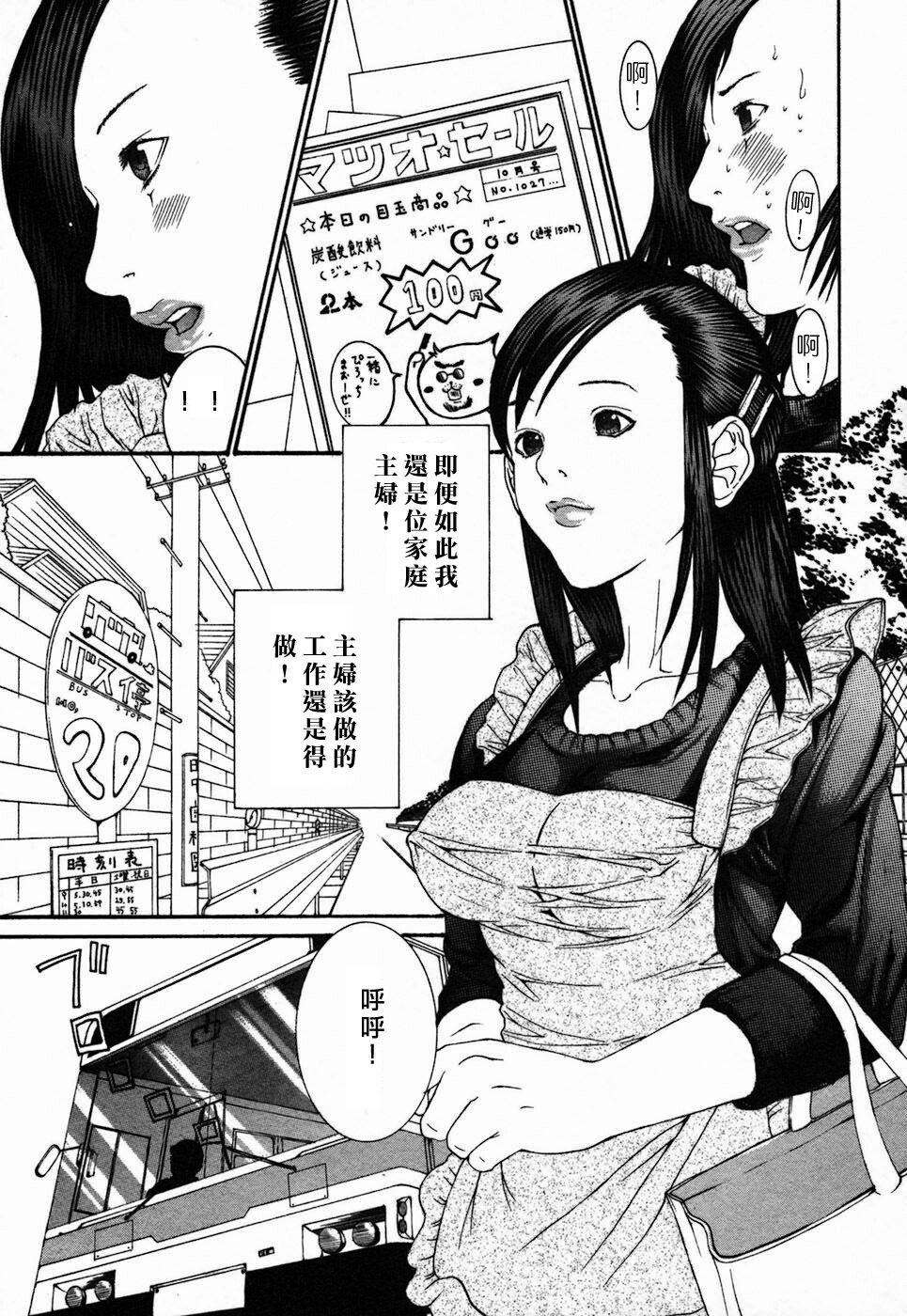 [Maya Miyazaki] Bin Kore [Chinese] [貪狼閣漢化工作室] page 55 full