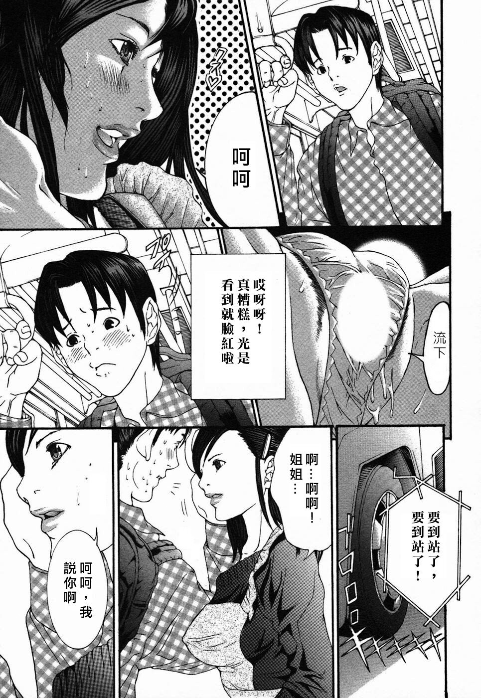 [Maya Miyazaki] Bin Kore [Chinese] [貪狼閣漢化工作室] page 57 full