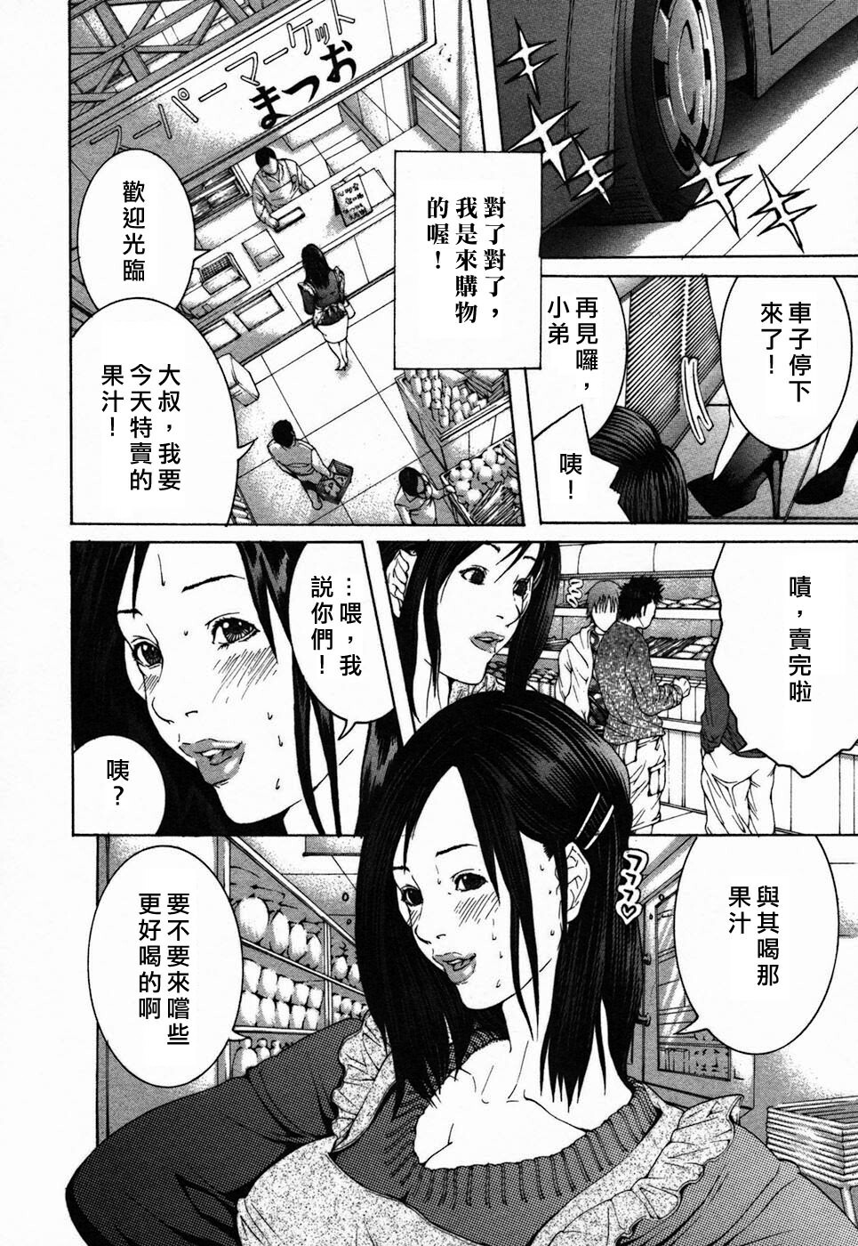 [Maya Miyazaki] Bin Kore [Chinese] [貪狼閣漢化工作室] page 60 full