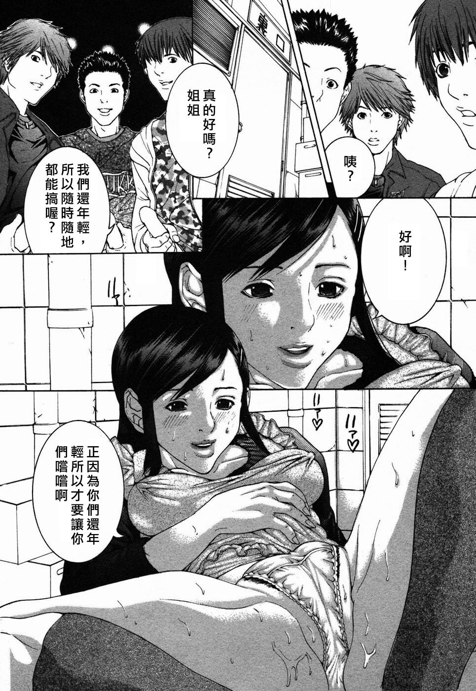 [Maya Miyazaki] Bin Kore [Chinese] [貪狼閣漢化工作室] page 61 full