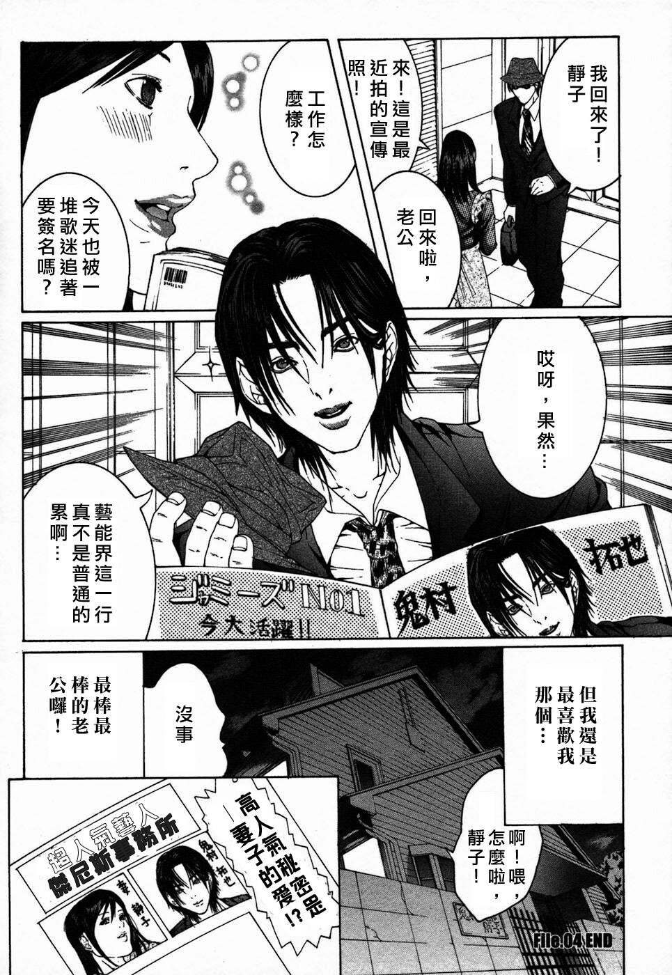 [Maya Miyazaki] Bin Kore [Chinese] [貪狼閣漢化工作室] page 68 full