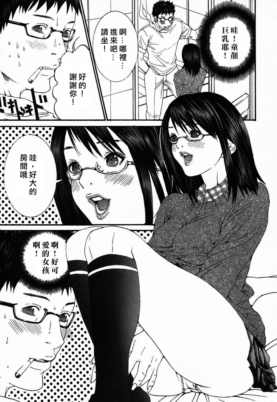 [Maya Miyazaki] Bin Kore [Chinese] [貪狼閣漢化工作室] page 75 full