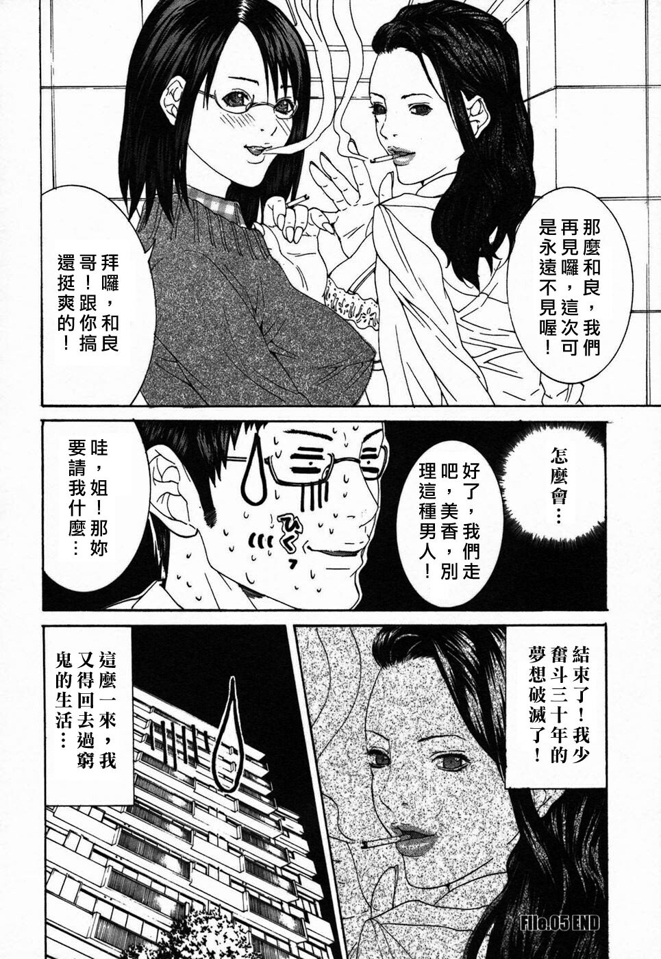 [Maya Miyazaki] Bin Kore [Chinese] [貪狼閣漢化工作室] page 86 full