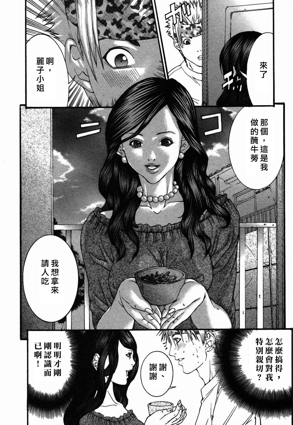 [Maya Miyazaki] Bin Kore [Chinese] [貪狼閣漢化工作室] page 93 full