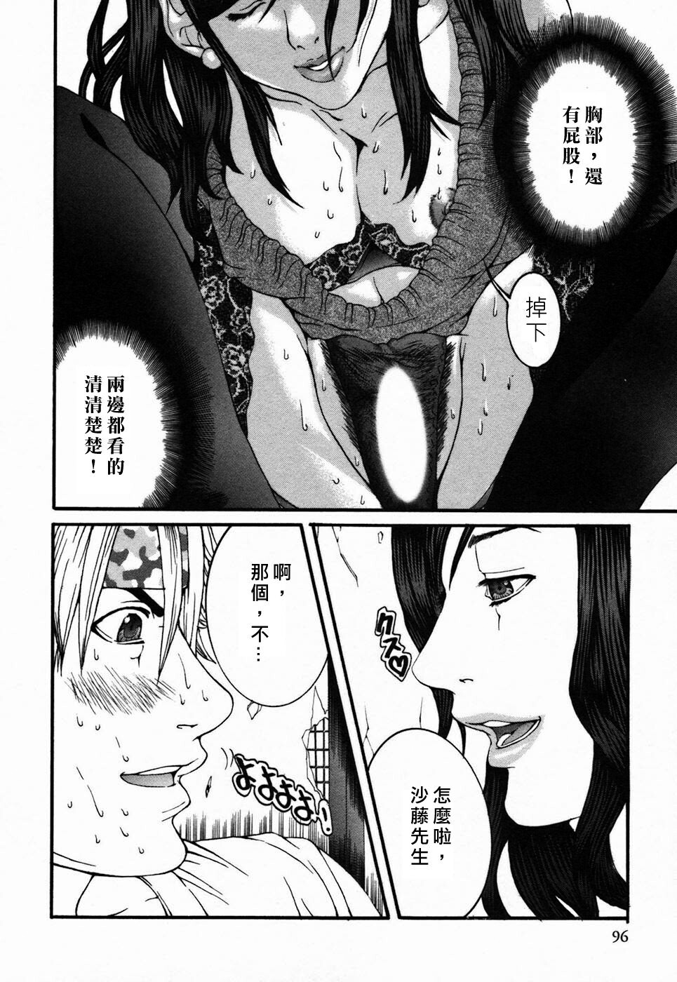 [Maya Miyazaki] Bin Kore [Chinese] [貪狼閣漢化工作室] page 96 full