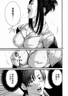 [Maya Miyazaki] Bin Kore [Chinese] [貪狼閣漢化工作室] - page 13