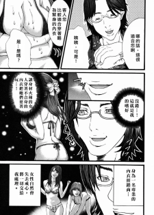 [Maya Miyazaki] Bin Kore [Chinese] [貪狼閣漢化工作室] - page 37