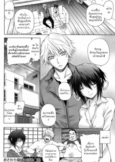 [Akiba Ryu] Osawari Tantei Tsubame [Thai] - page 16