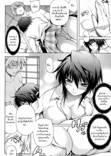 [Akiba Ryu] Osawari Tantei Tsubame [Thai] - page 6