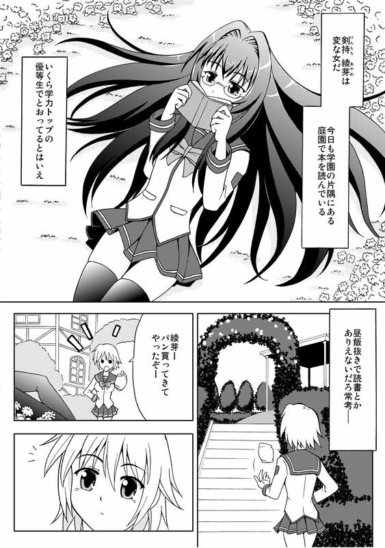 [Suzuki Metaru] オリジナル創作漫画 page 2 full