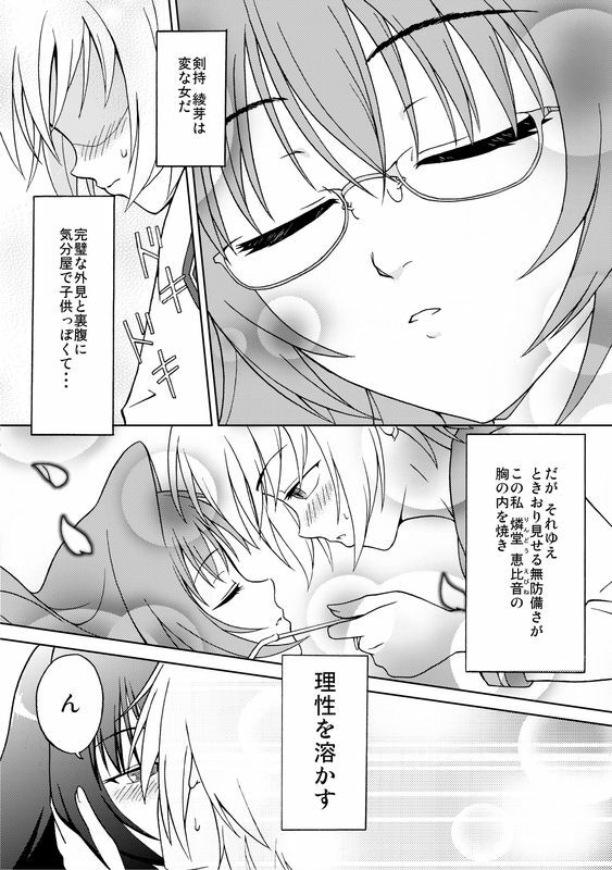 [Suzuki Metaru] オリジナル創作漫画 page 4 full