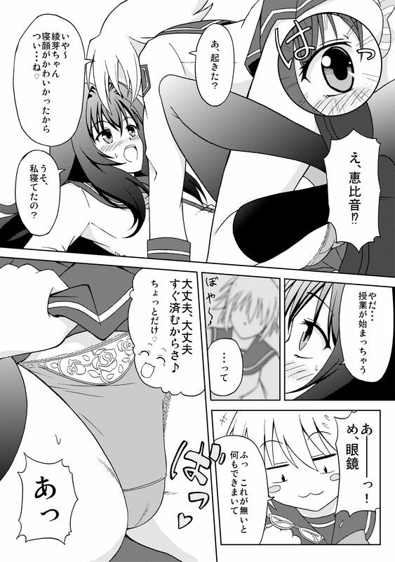 [Suzuki Metaru] オリジナル創作漫画 page 5 full