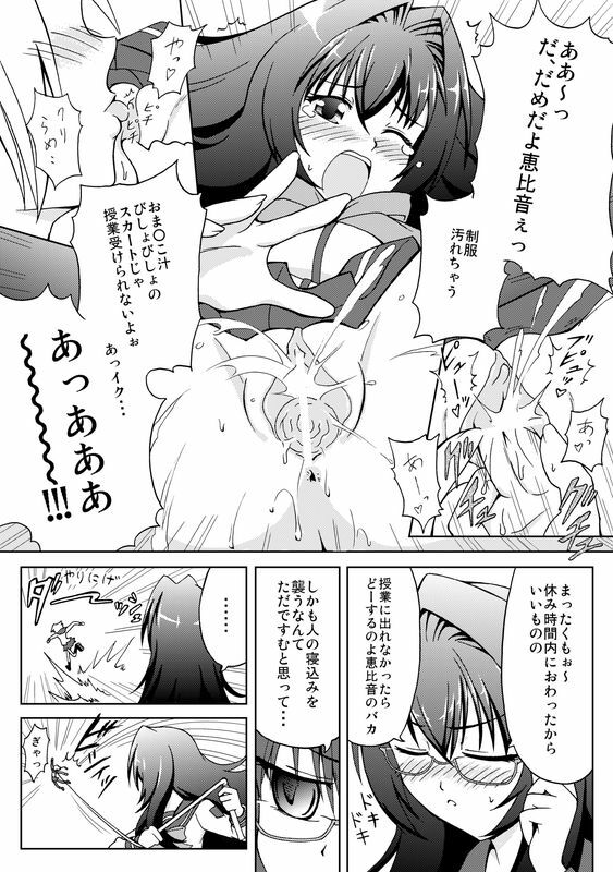 [Suzuki Metaru] オリジナル創作漫画 page 6 full