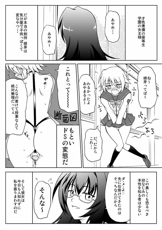 [Suzuki Metaru] オリジナル創作漫画 page 7 full