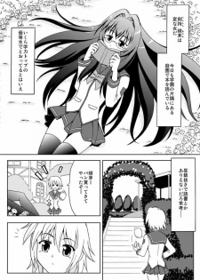 [Suzuki Metaru] オリジナル創作漫画 - page 2