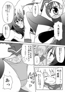 [Suzuki Metaru] オリジナル創作漫画 - page 5