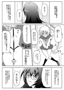 [Suzuki Metaru] オリジナル創作漫画 - page 7