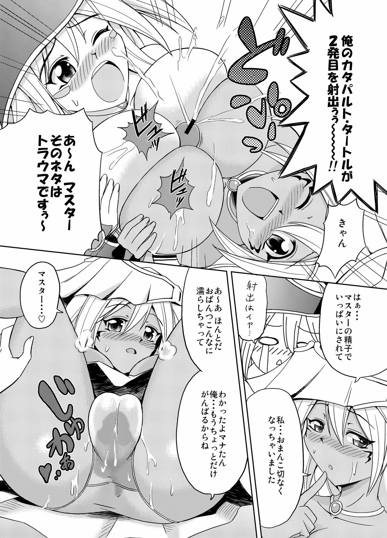 ＢＭＧ男性向【サンプル最後】 page 9 full