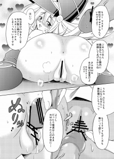 ＢＭＧ男性向【サンプル最後】 - page 10