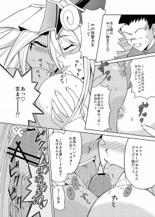 ＢＭＧ男性向【サンプル最後】 - page 8